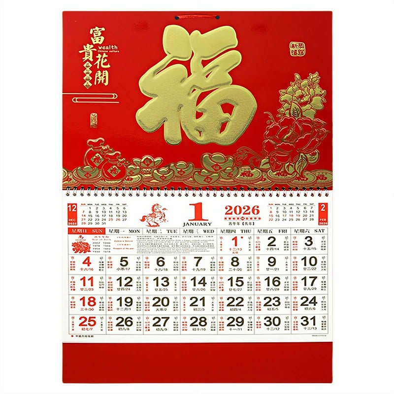 2026 Chinese Lunar Calendar Year of the Horse Wall Calendar Monthly Calendars,2026 for China Home Restaurant Office School Wall Hanging Decor Chinese New Year Decorations - Image 1
